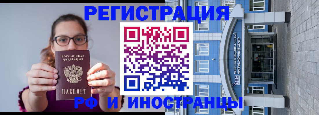 прописка для школы в Петропавловске-Камчатском