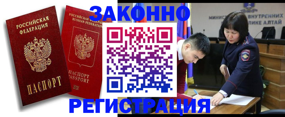 прописка ребенка в Петропавловске-Камчатском