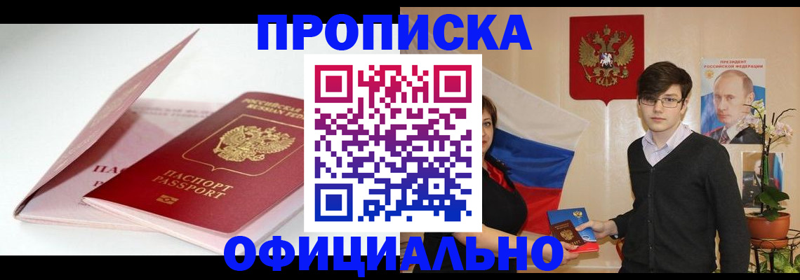 временная регистрация в Петропавловске-Камчатском