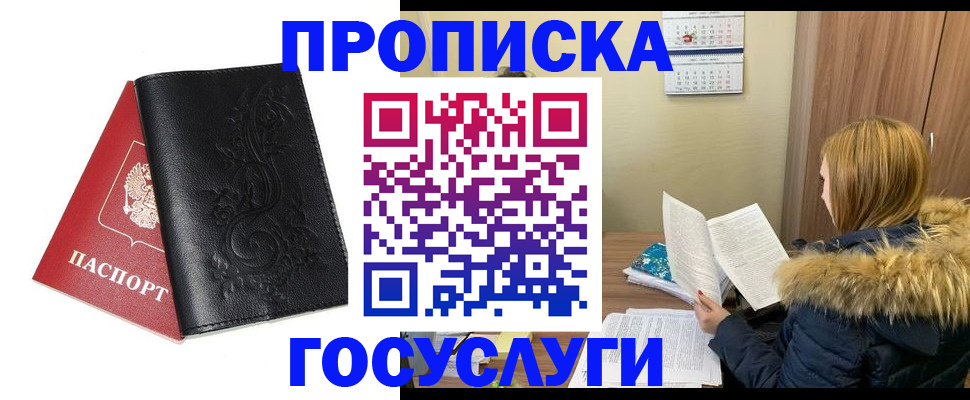 миграционный учет в Петропавловске-Камчатском