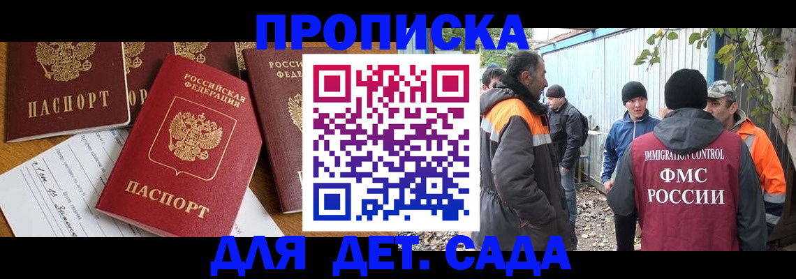 временная регистрация госуслуги в Петропавловске-Камчатском